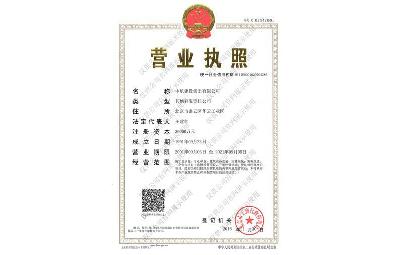 上海郑睿科技艺术展览有限公司营业执照