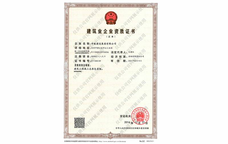 上海郑睿科技艺术展览有限公司资质