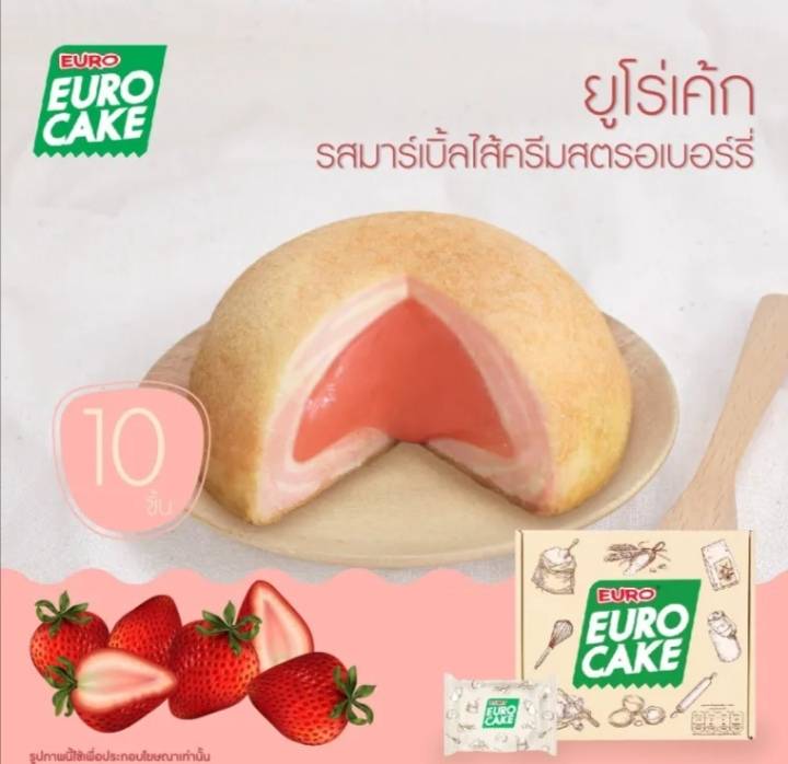EURO CAKE  Strawberry Puree 30g กล่องละ 10 ชิ้น